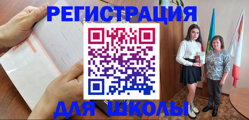 где прописаться в Шарье