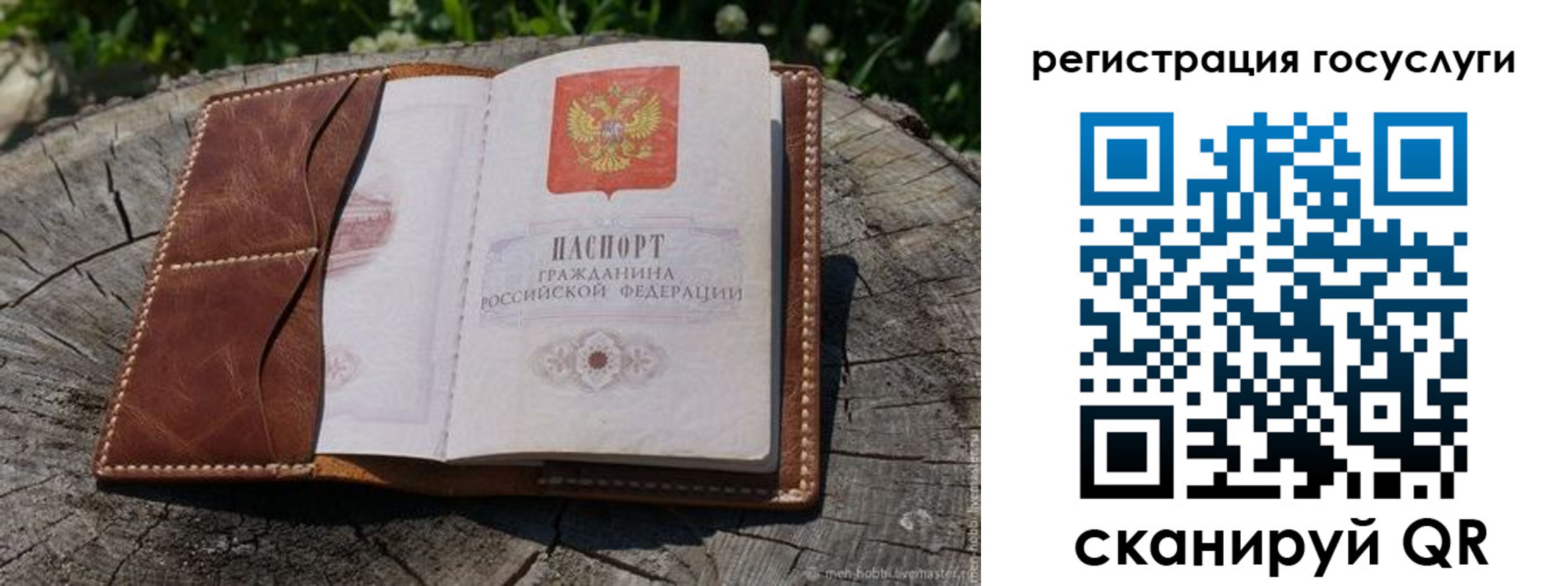 временная регистрация надежно в Шарье