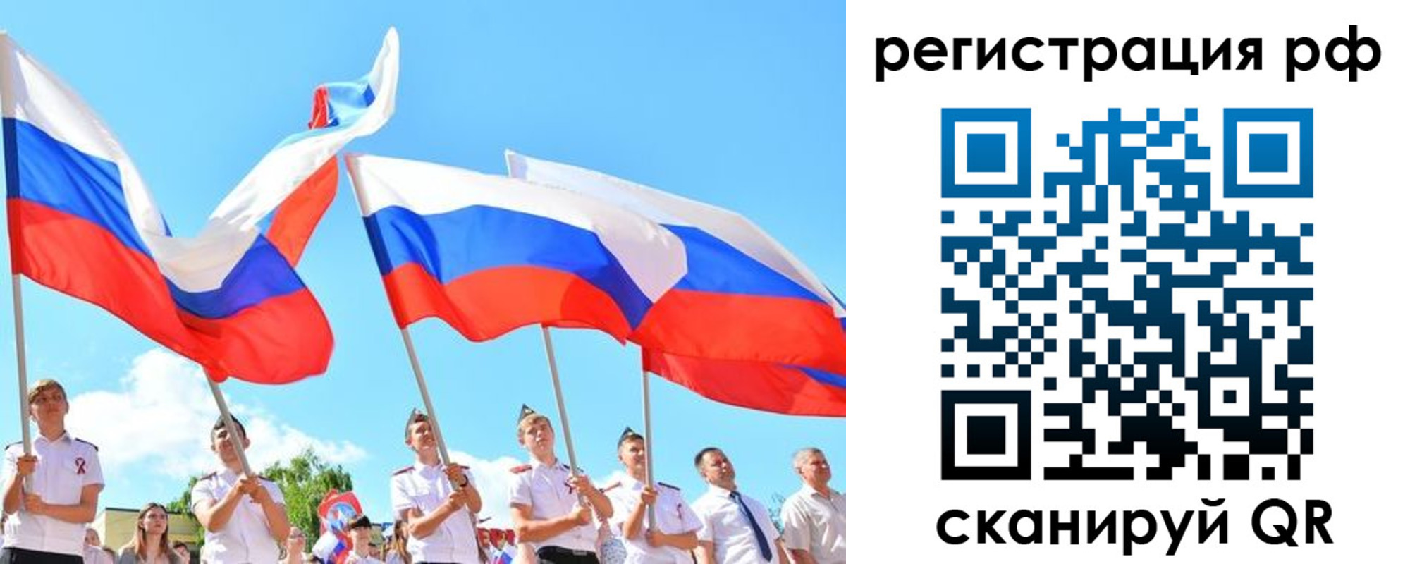 прописка для военкомата в Шарье