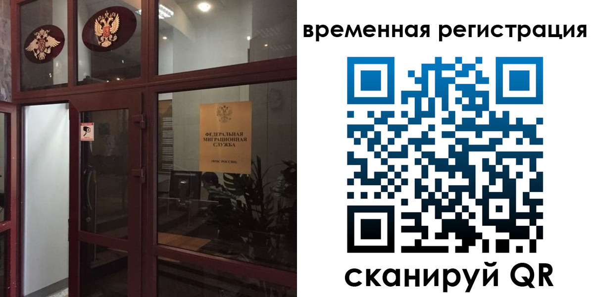 прописка 2025 в Шарье