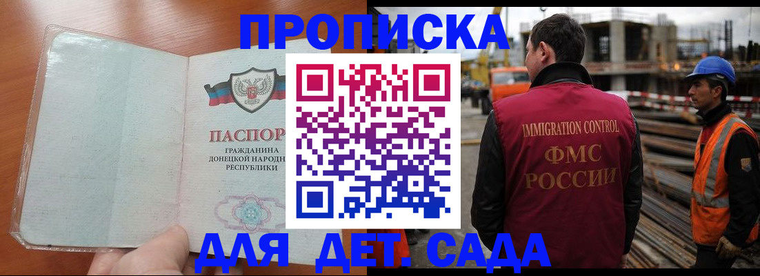 временная регистрация адрес в Шарье
