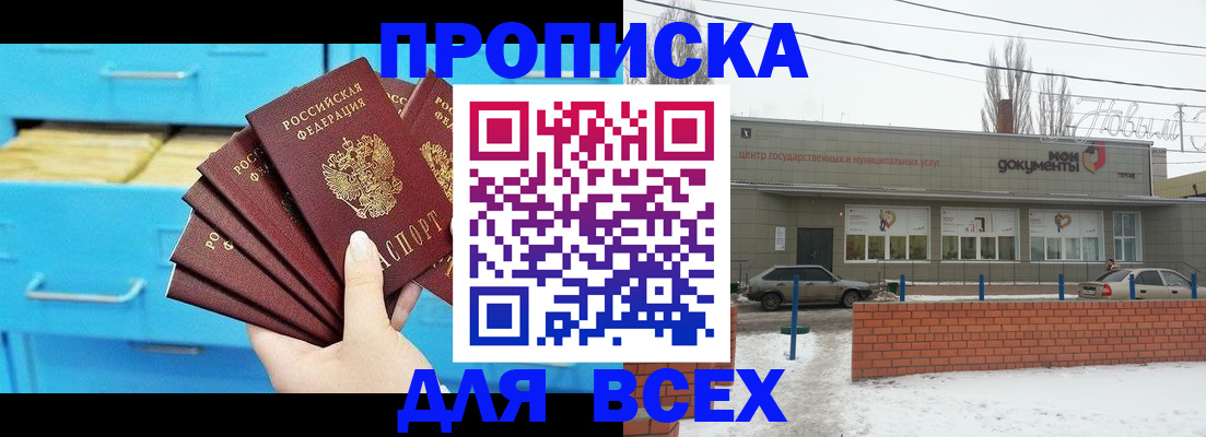 временная регистрация в Шарье