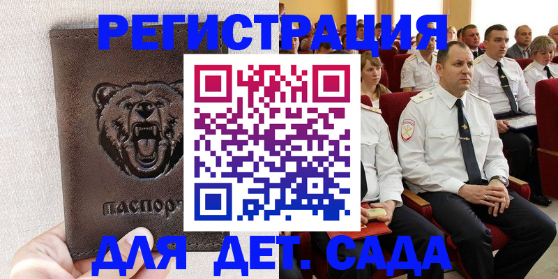 временная прописка в Шарье