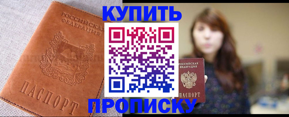 прописка поиск в Шарье