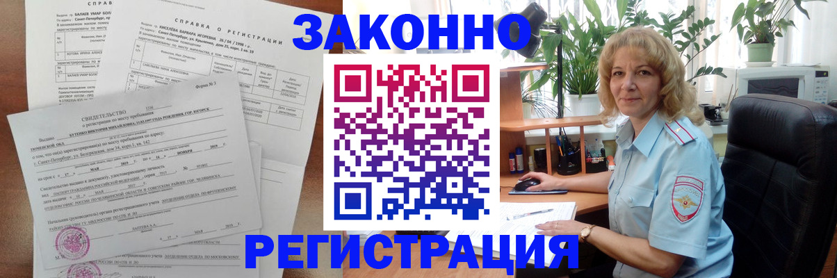 регистрация для школы в Шарье