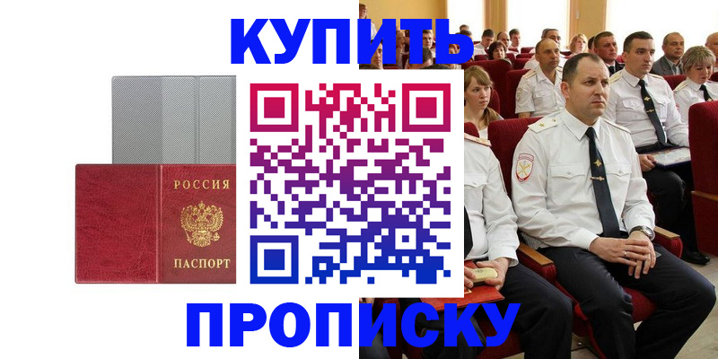 временная регистрация для школы в Шарье