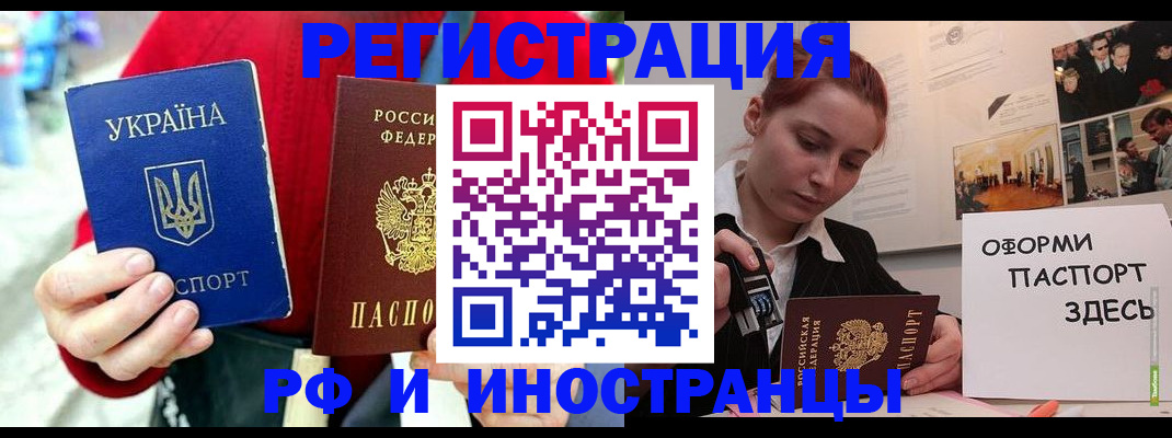 прописка от собственника в Шарье